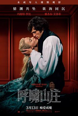 易搜影视片库作品雾港夜航杂志封面竖版